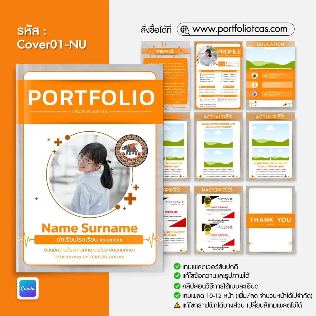 รหัส Cover01-NU