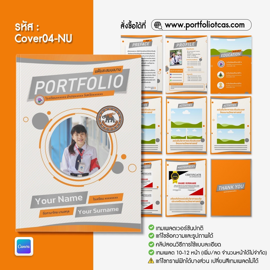 รหัส Cover04-NU