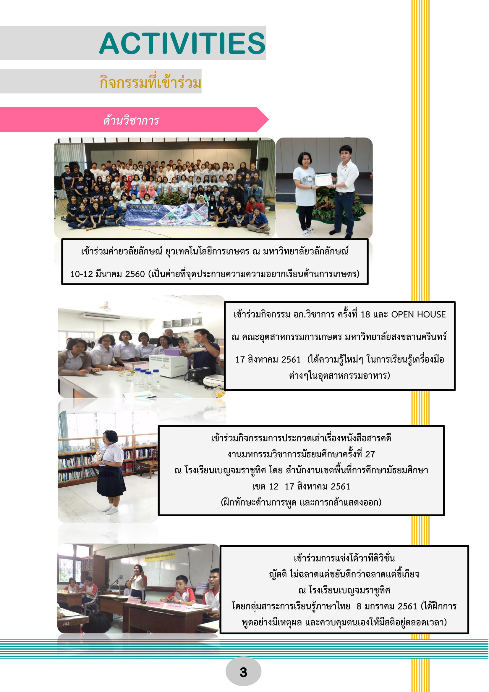 PFO-2-Copy - Kamonrat jankeaw-06