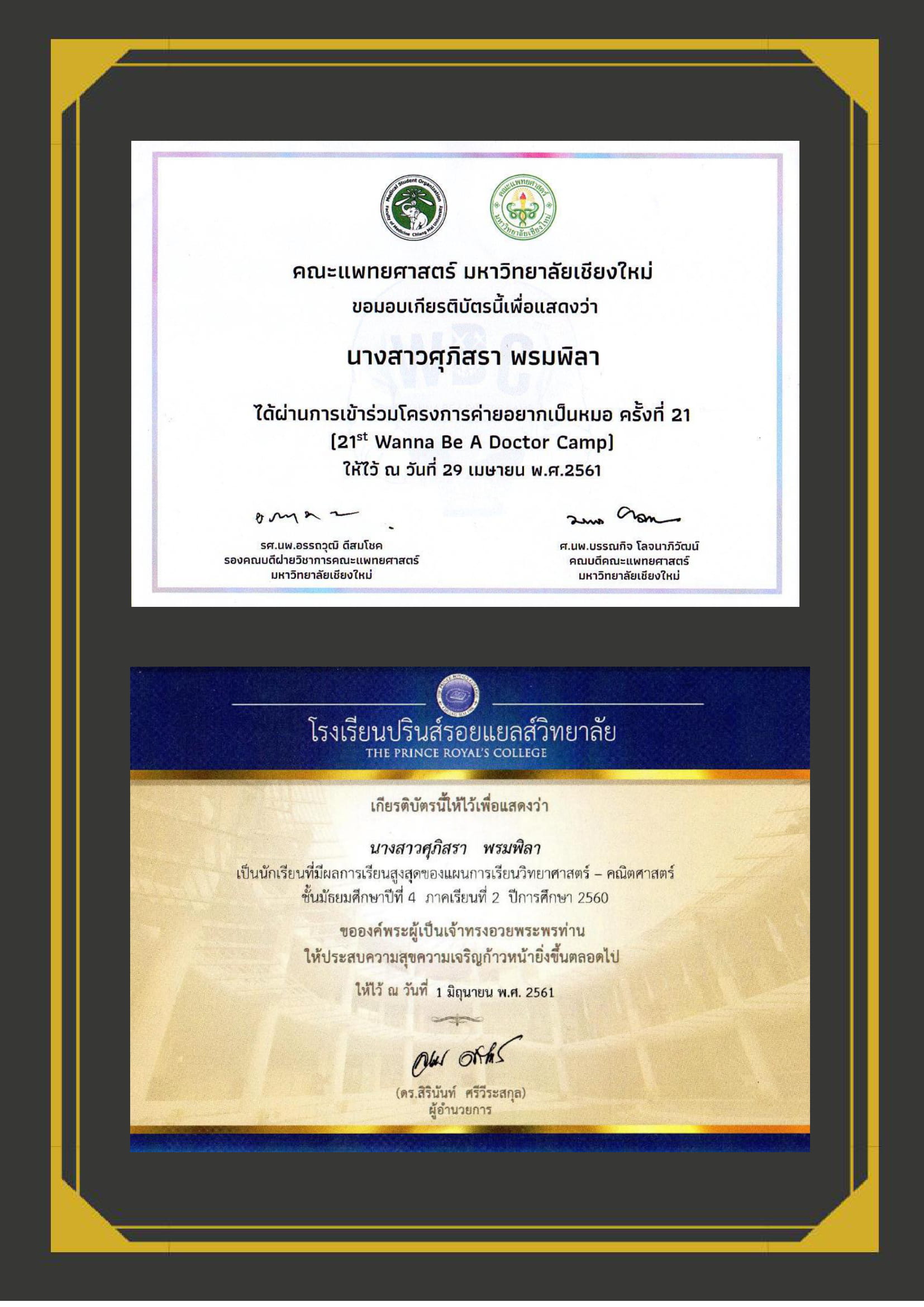 Portfolioมช - 02 - Mawari Supisara-min-20