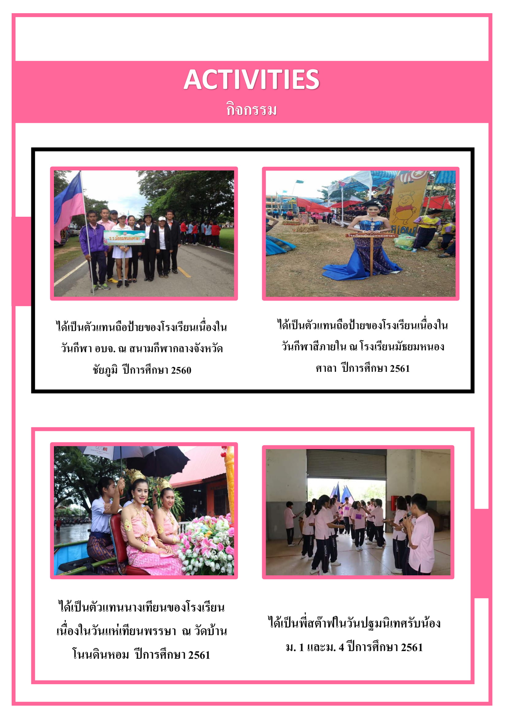 inbound8070733592732071767 - wilaiporn srirat-08