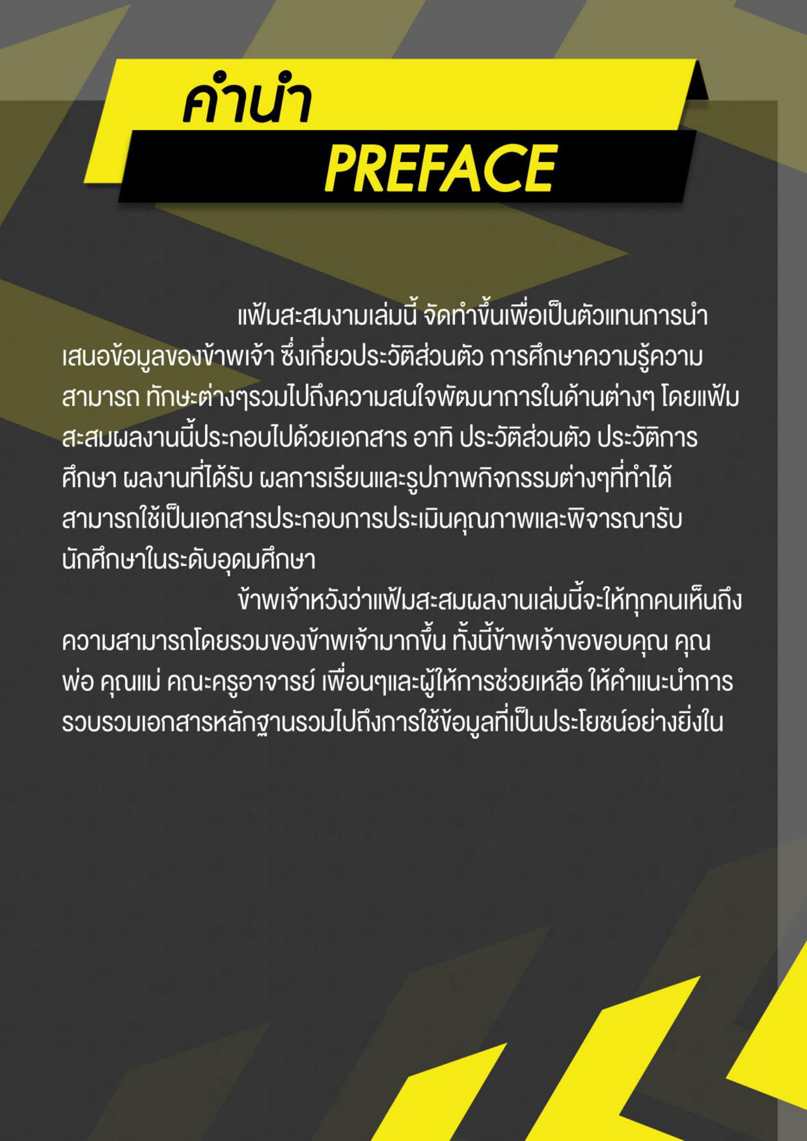 port1 - พงศกร นิลสูงเนิน-min-02