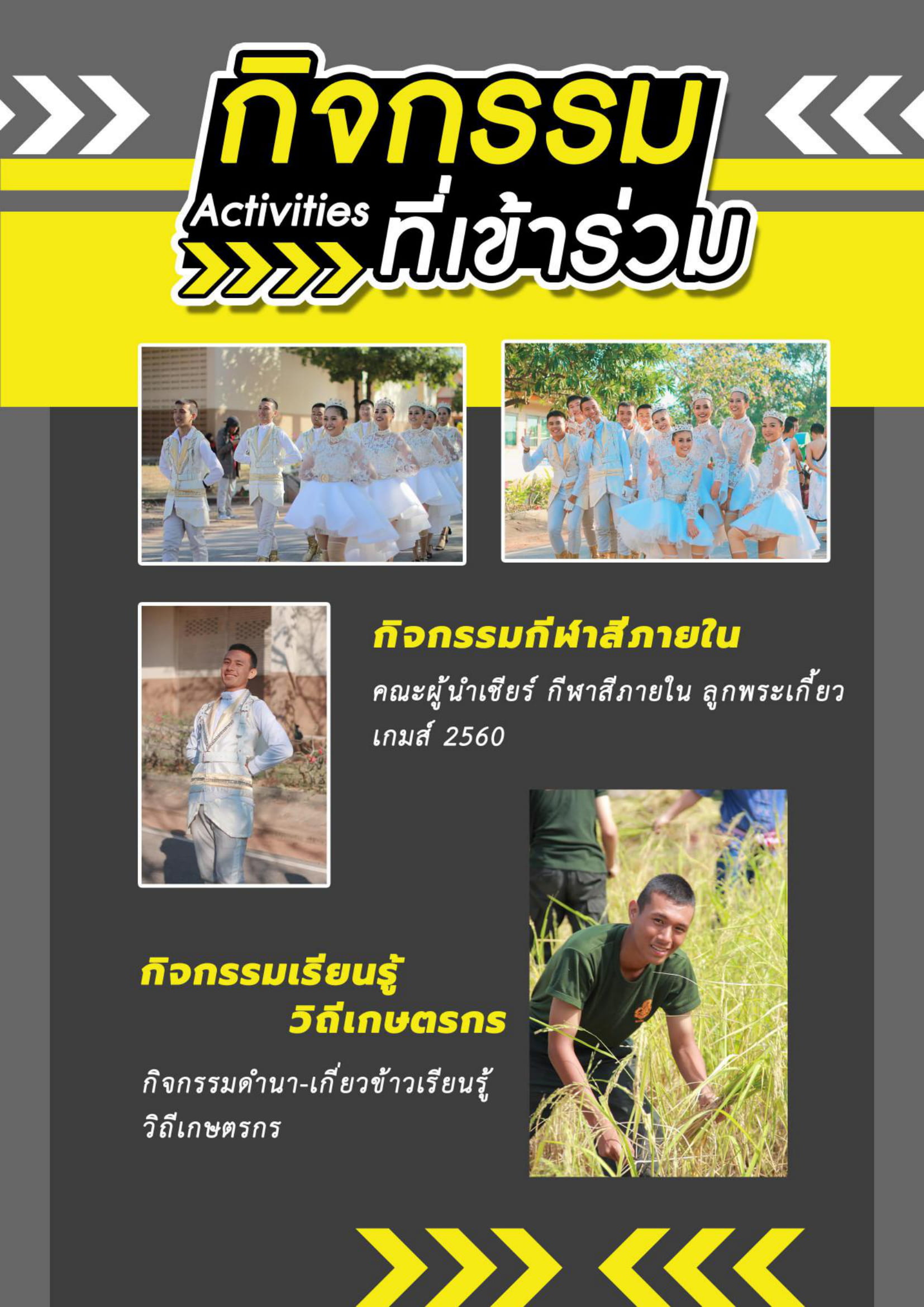 port1 - พงศกร นิลสูงเนิน-min-07