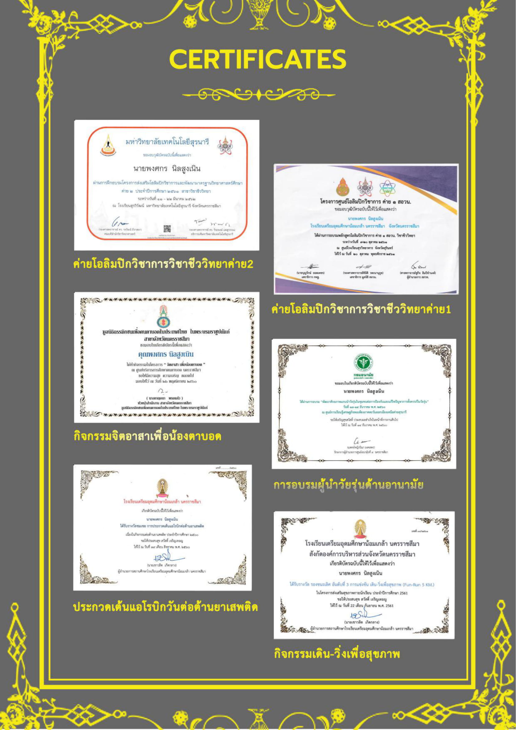 port1 - พงศกร นิลสูงเนิน-min-08