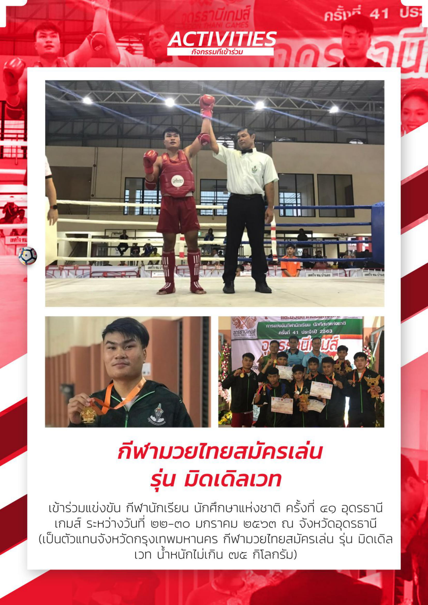 ชัยวัฒน์ คำมุงคุณ - Chaiwat Khammungkun-min-05