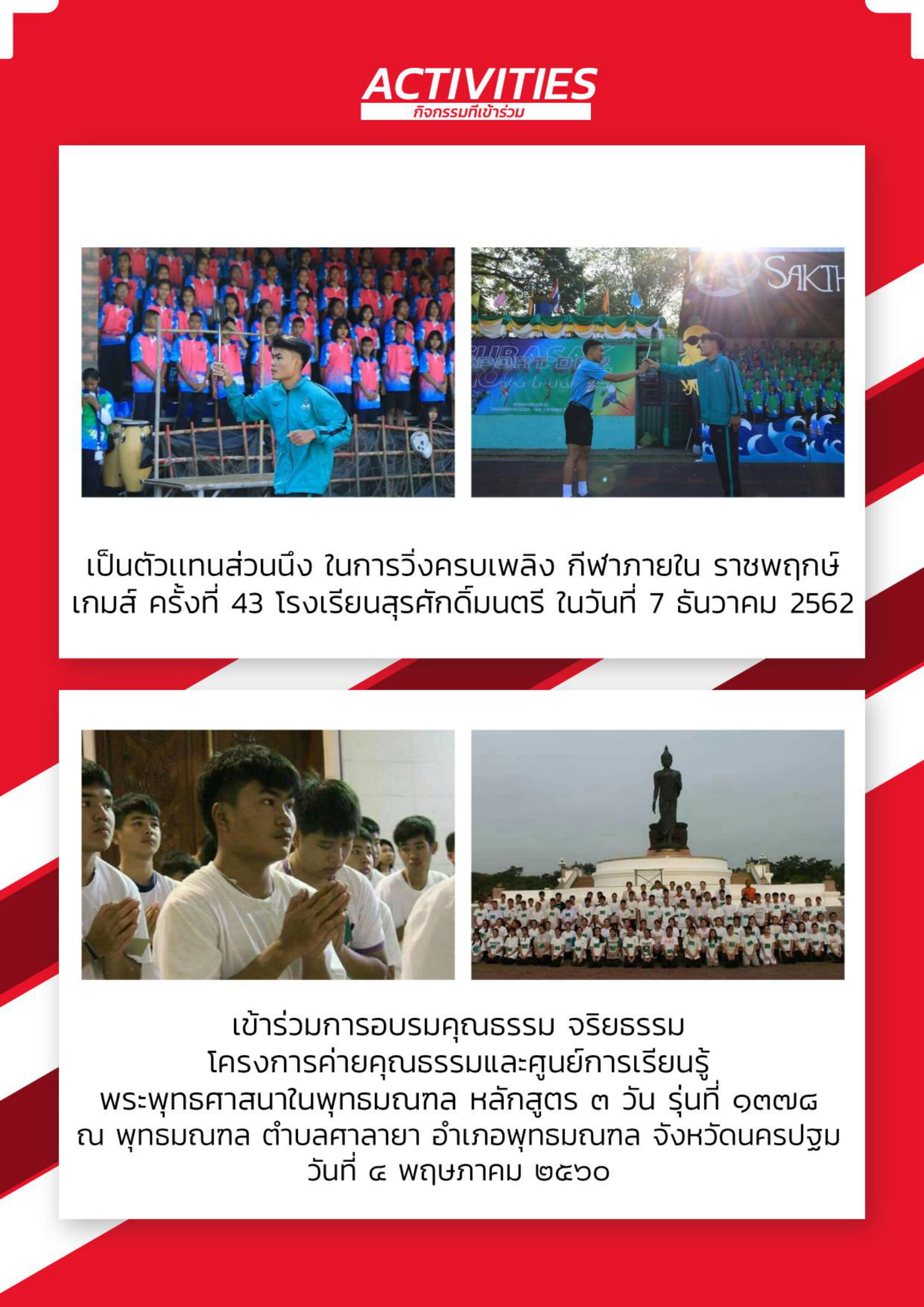 ชัยวัฒน์ คำมุงคุณ - Chaiwat Khammungkun-min-09