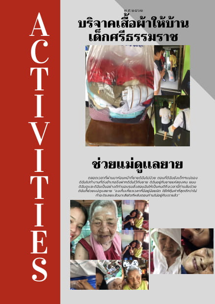 พอร์ตฟ้า - Paramee Saptaweesang-09