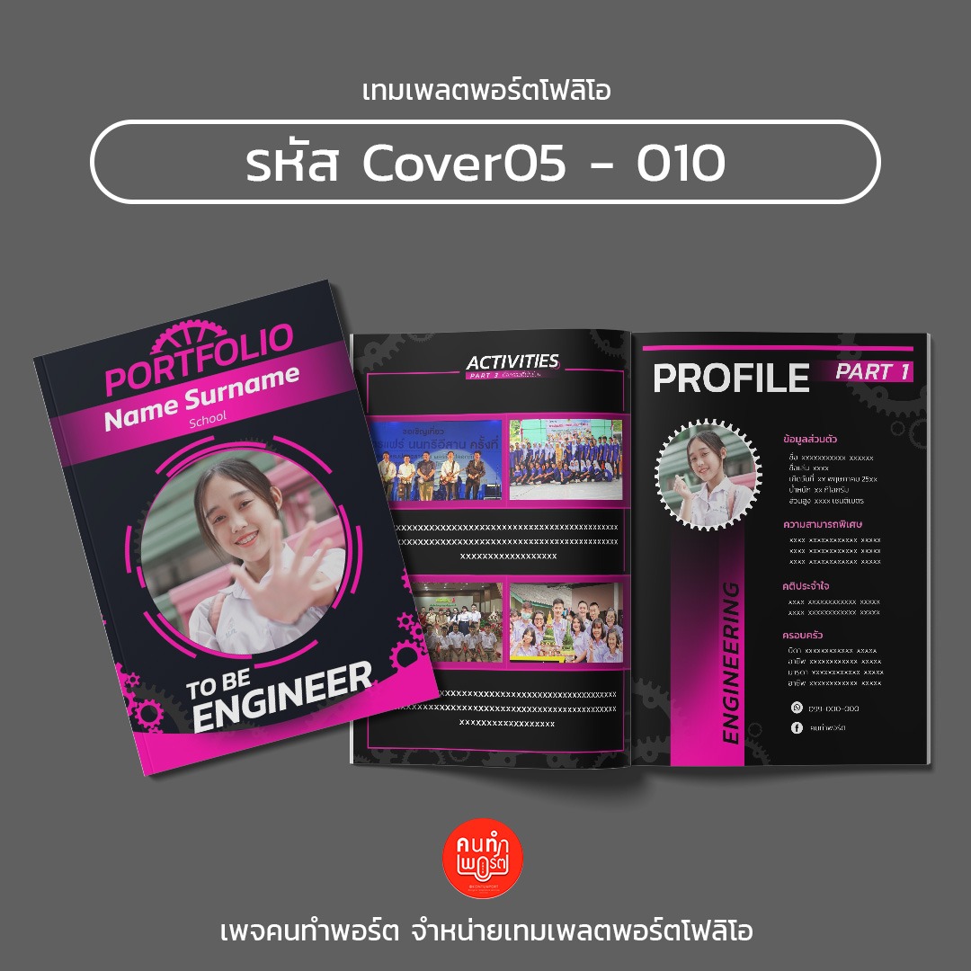 รหัส Cover05-010