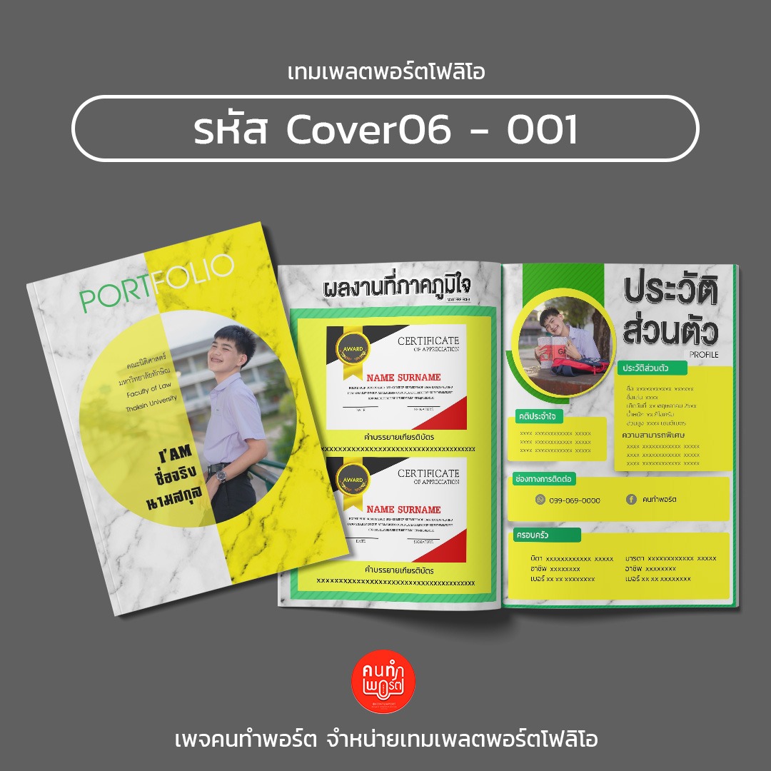 รหัส Cover06-001